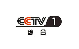 CCTV-1综合频道白天广告刊例价格