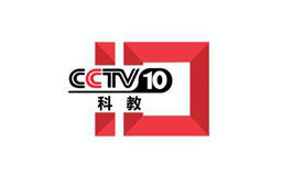 2018年CCTV-10科教频道 广告刊例价格