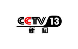 <b>2018年CCTV-13新闻频道 广告刊例价格</b>