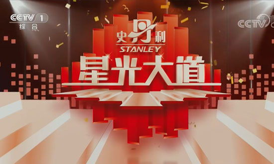 2019 年 CCTV-1《星光大道》独家冠名广告方案