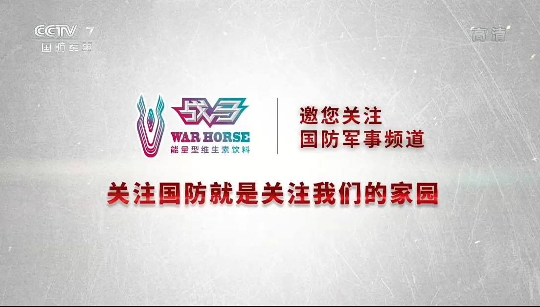 2020年CCTV-7频道合作特项_共同关注