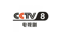 2021年CCTV-8栏目及时段广告刊例价格