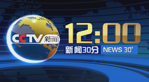 cctv-1,cctv-新闻《新闻30分》作为一档开播22年的央视王牌新闻栏目