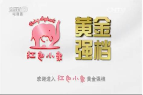 2019年CCTV-8《黄金强档》特约播映广告