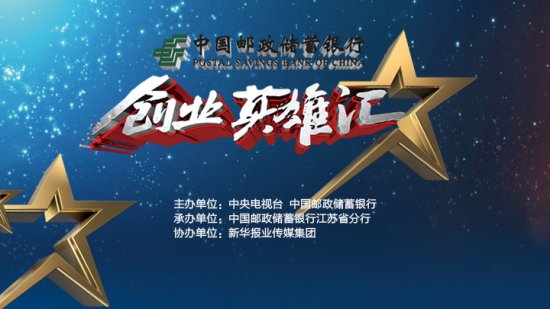 2019年CCTV-2财经频道《创业英雄汇》栏目广告价格