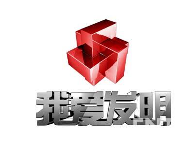 2019年CCTV-10《我爱发明》独家冠名广告价格