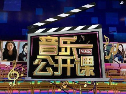 2019年CCTV-15《音乐公开课》栏目广告价格