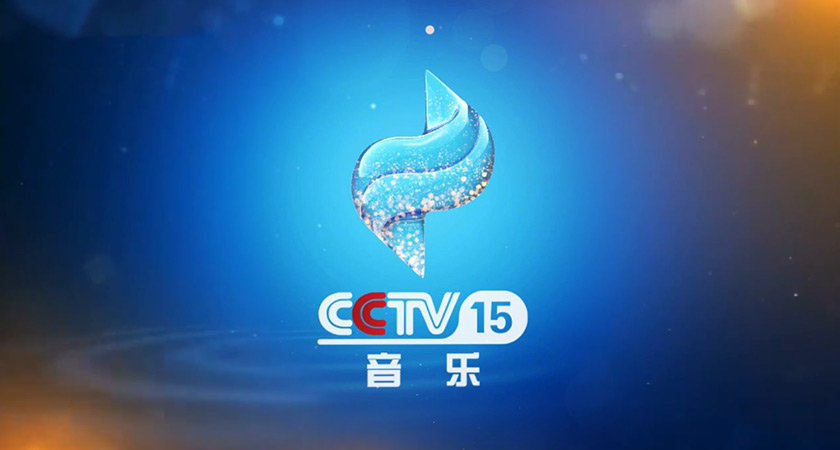 2019年CCTV-15音乐频道广告行业合作伙伴
