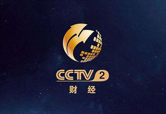 2020 年 CCTV-2 经济盛事共同关注伙伴