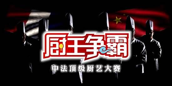 2020 年 CCTV-2《厨王争霸》独家冠名 广告招商方案