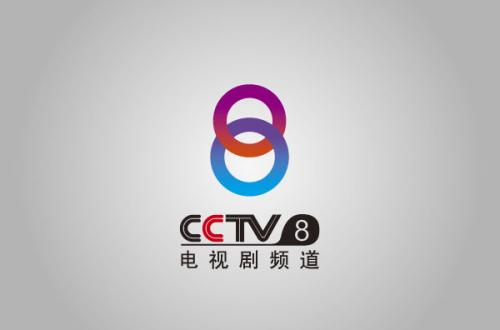 2020 年 CCTV-8《佳人剧场》独家冠名