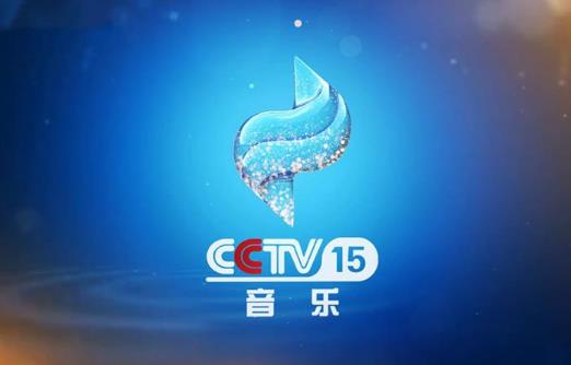 2020年CCTV-15音乐频道 时段/栏目广告价格表