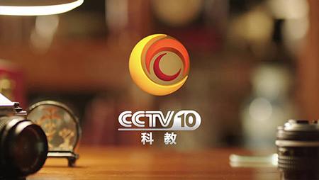 2020年CCTV-10科教频道 栏目广告刊例表