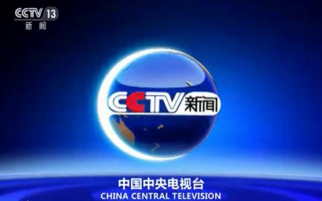 2020年CCTV-13新闻频道刊例价格