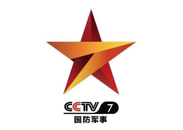 2021 年 CCTV-7 国防军事频道独家特别呈现