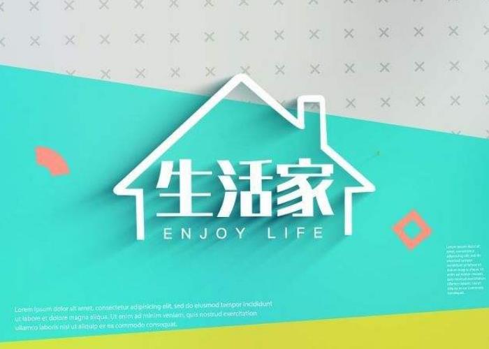2021年cctv2生活家第二季独家冠名