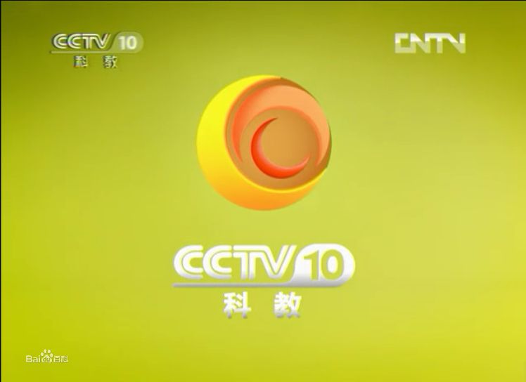 2021年CCTV-10行业合作伙伴