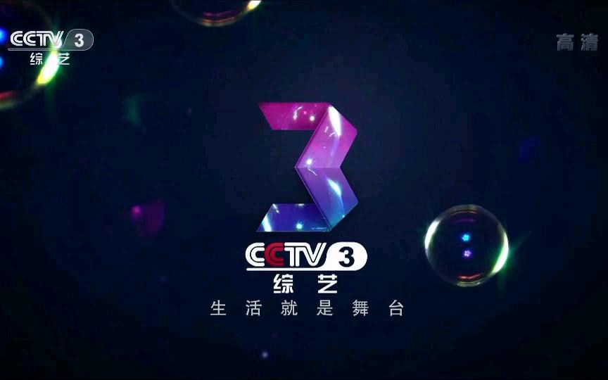 2021 年 CCTV-3《除夕特别节目》独家冠名