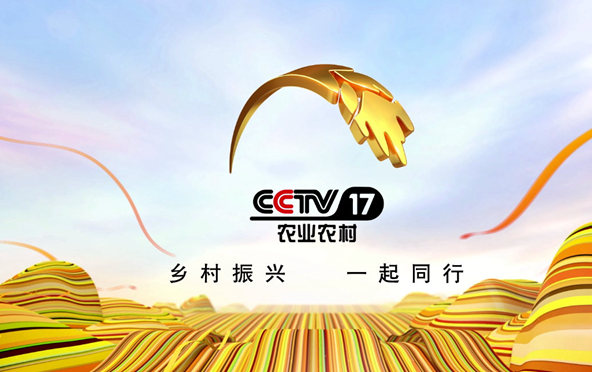 2021年CCTV-17《乡村剧场》“栏目剧”独家冠名