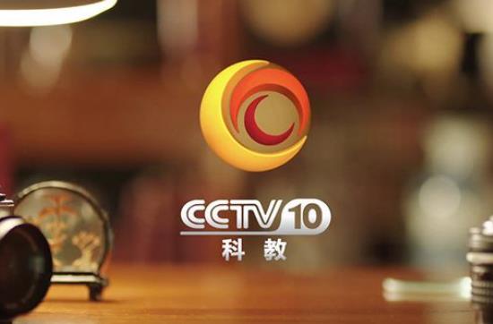 2022年CCTV-10时段广告刊例表