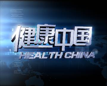 2022年CCTV-4《健康中国》广告刊例价格