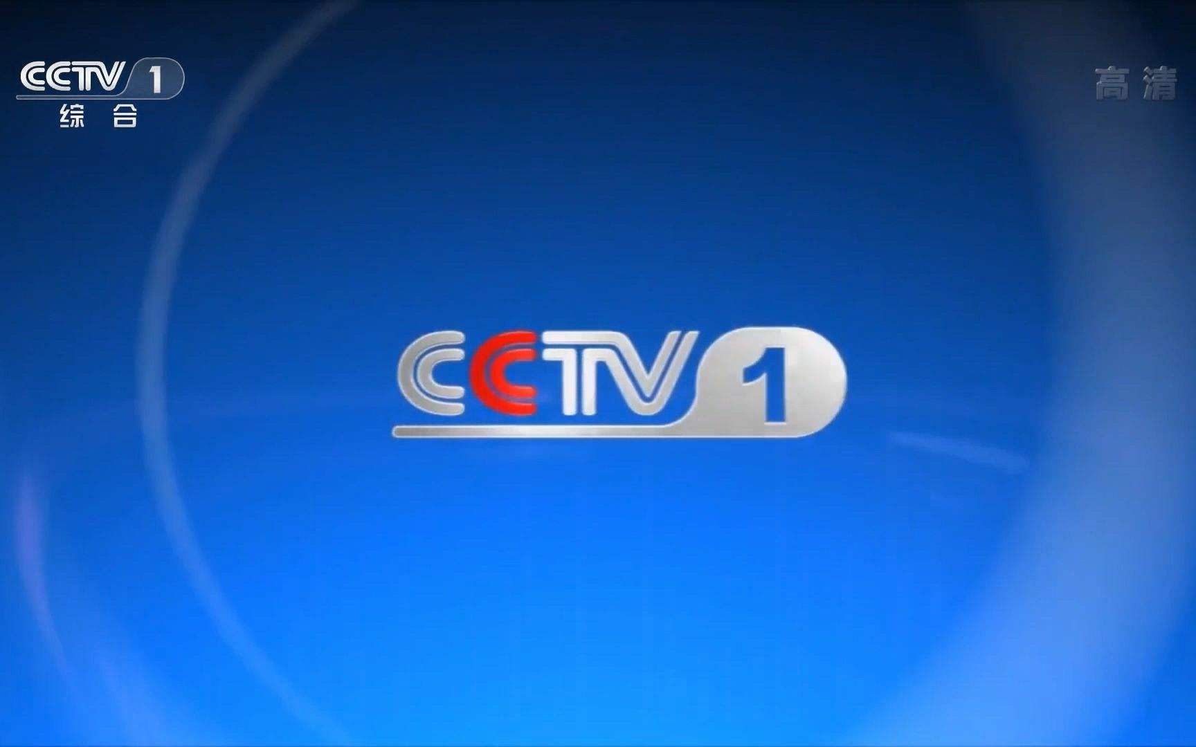 2022年央视CCTV-1全天时段广告刊例价格