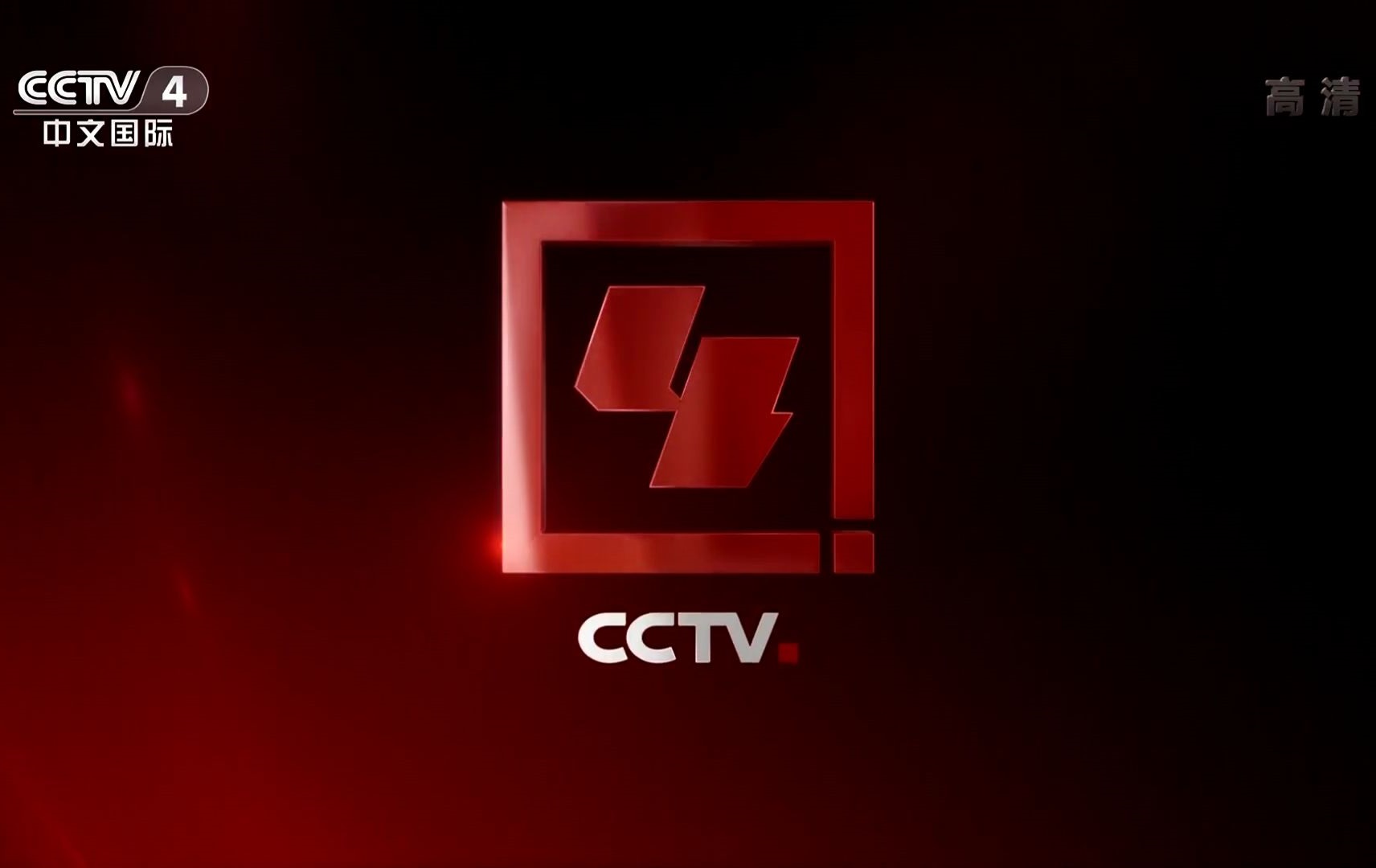 2022年央视CCTV-4栏目及全天时段广告刊例价格