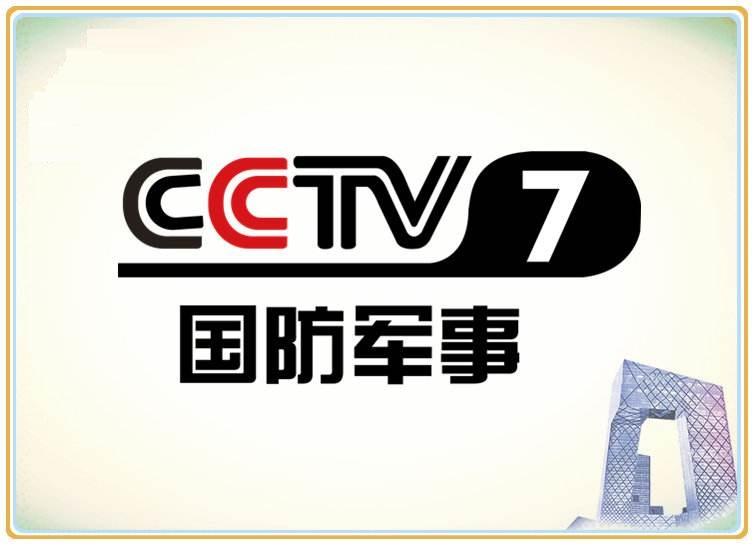 2022年CCTV-7栏目广告刊例价格表