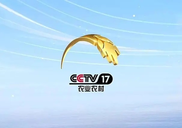 2022年CCTV-17栏目广告刊例价格