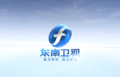 东南卫视2022年广告价目表