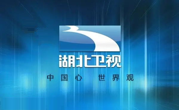 2022年湖北卫视广告价格表