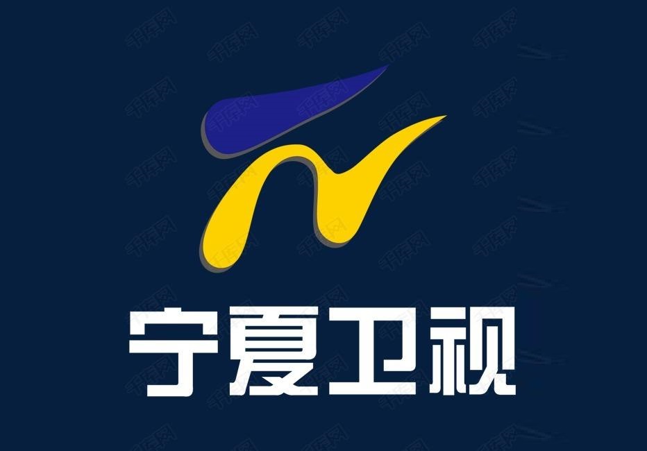 宁夏卫视(2021年）广告刊例（试行）