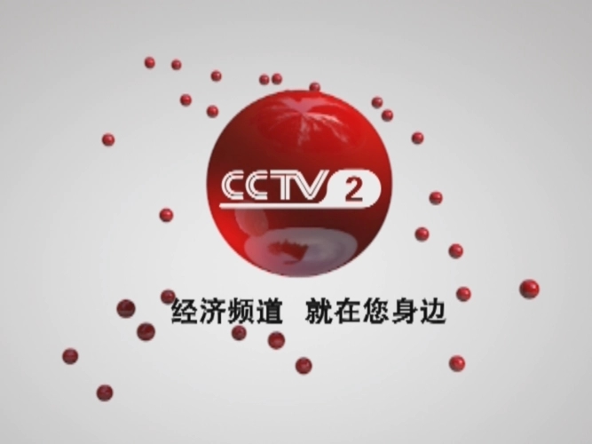 2022 年 CCTV-2《城市双行线》独家冠名