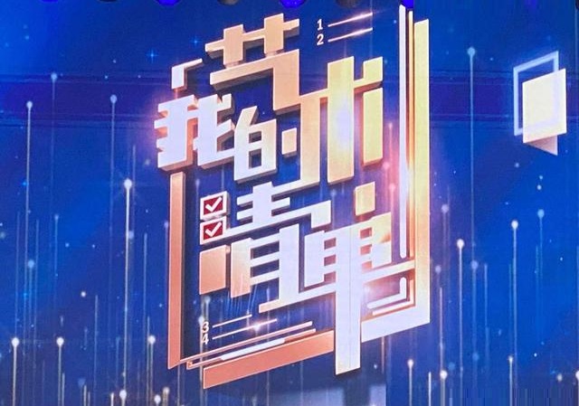 2022 年 CCTV-3《我的艺术清单》特别呈现