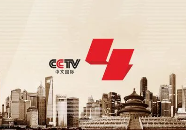 2023年央视刊例价格_CCTV-4刊例价格_栏目及时段