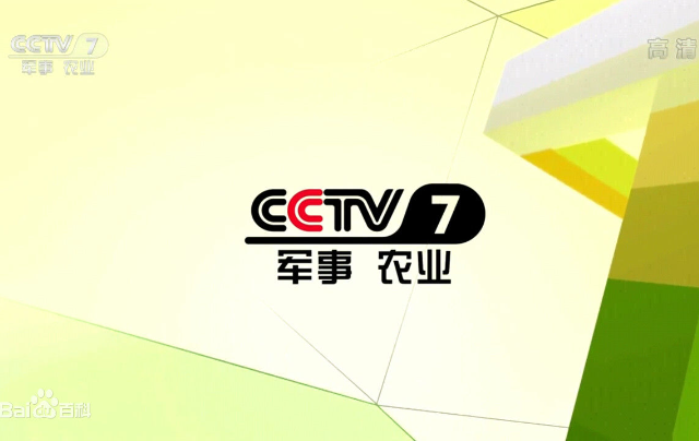 2023年央视刊例价格_CCTV-7刊例价格_栏目