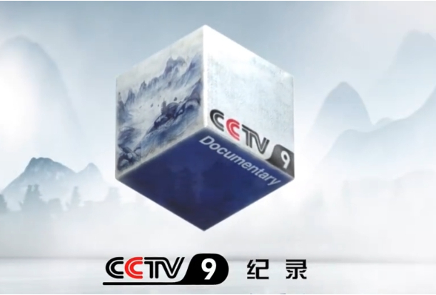 2023年央视刊例价格_CCTV-9刊例价格_全天时段