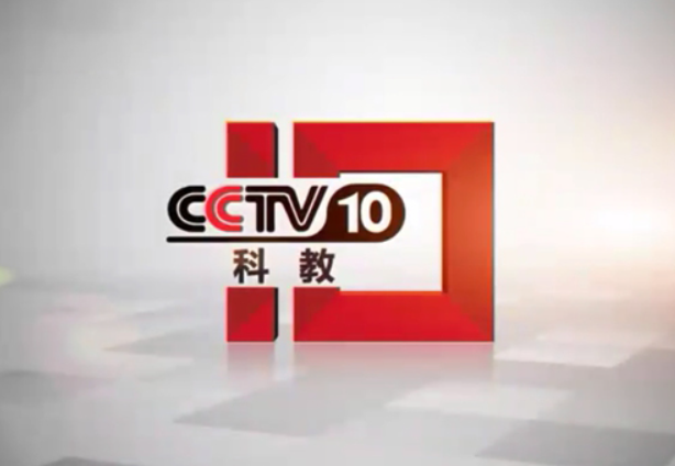 2023年央视刊例价格_CCTV-10刊例价格_全天时段