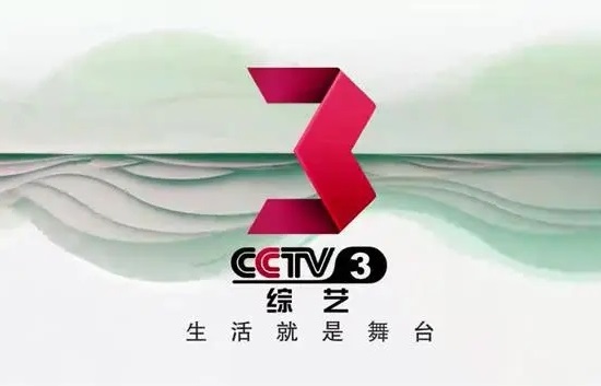 2023 年 CCTV-3 综艺频道名企贺岁套