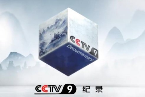 2023 年 CCTV9 主题短视频项目
