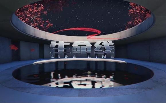 2023年CCTV-12《生命线》   独家冠名