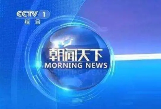 2024年CCTV-1、新闻 《朝闻天下》贴片套装