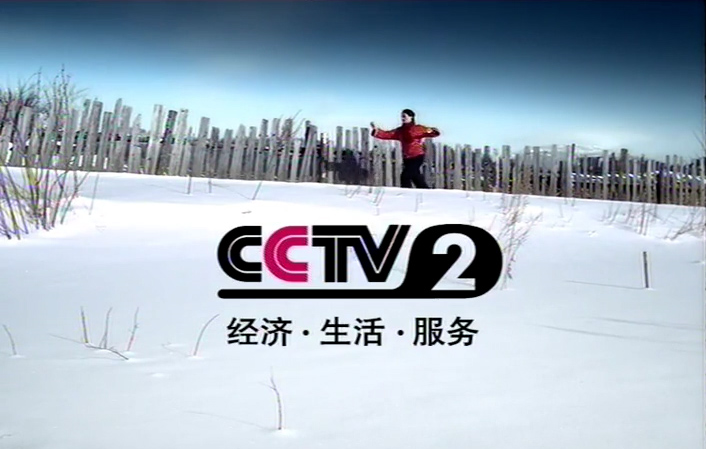 2024年CCTV-2《中国产业地理盛典》独家特约