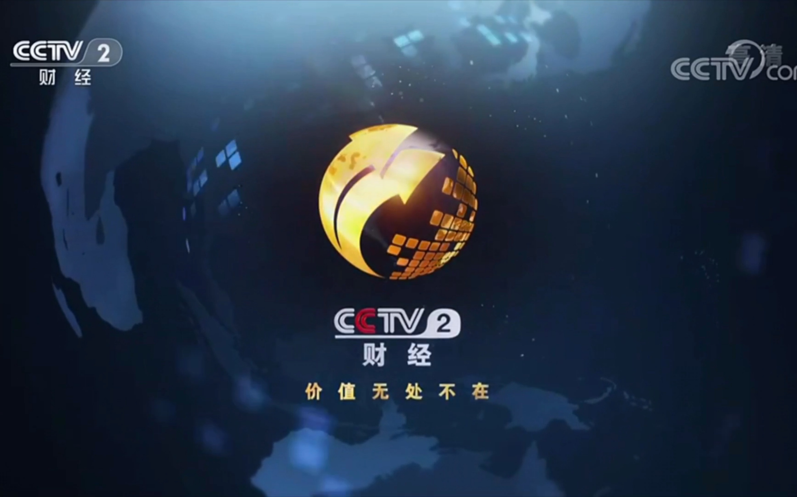 2024年CCTV-2《碳寻者》独家冠名