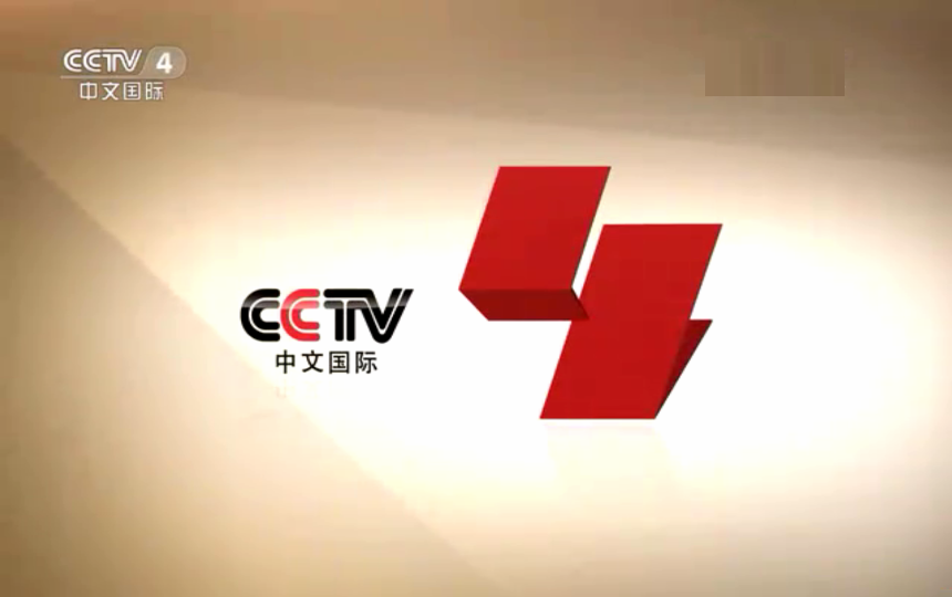 2024年CCTV-4《家庭常备药》