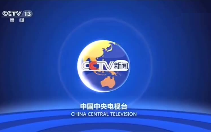 2024年CCTV-13《两会零距离》刊例价格