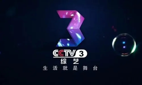 2024年央视刊例价格_CCTV-3刊例价格_时段
