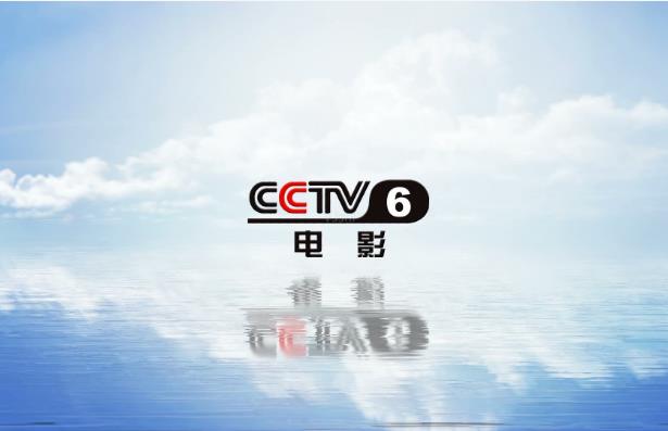 2024年央视刊例价格_CCTV-6刊例价格_白天套播